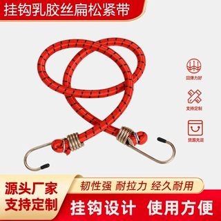 定制行李箱带捆绑绳绑带挂钩松紧弹力绳货物拉紧可定尺寸