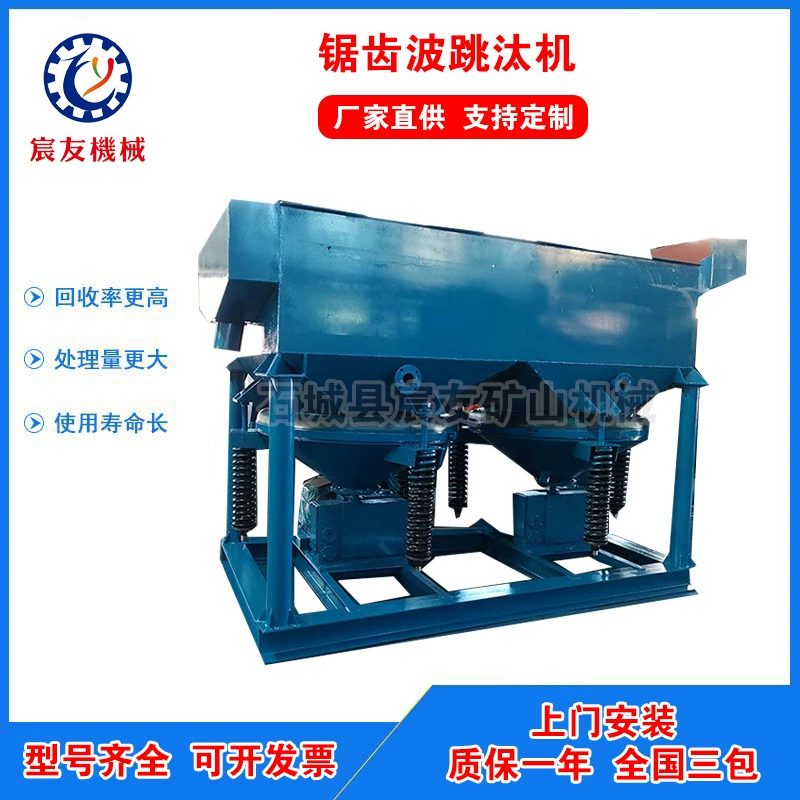 Машина для джиггинга с зубчатой волной серии Chenyu JT, машина для джиггинга барита, оборудование для обогащения руды методом гравитационной сепарации с водной промывкой и обработкой концентратов.