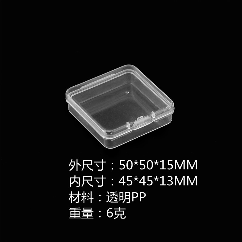 透明塑料盒 透明收纳盒 五金工具盒 PP塑料包装盒 透明收纳盒
