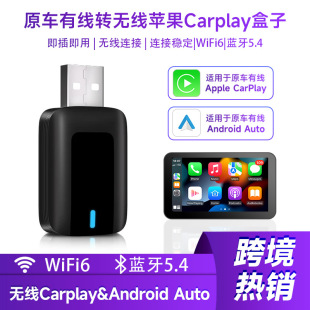 Original car navigation upgrade dedicated original car wired carplay to wireless carplay adapter in-line