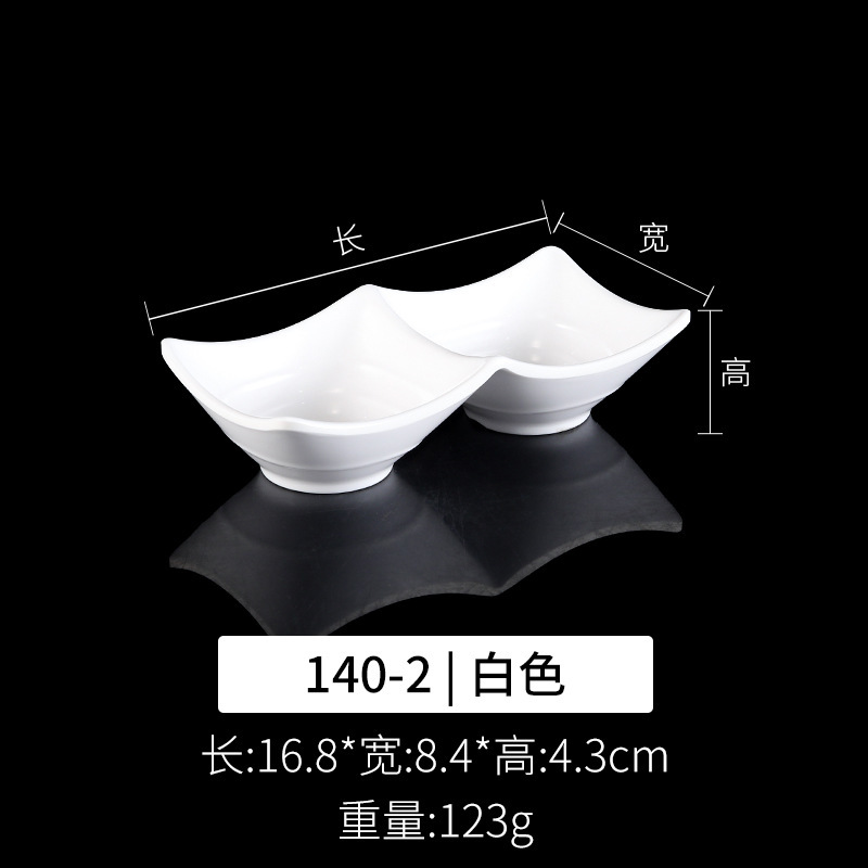 密胺味碟仿瓷塑料调味蘸料酱料碟商用小菜小吃双格连体两格三格碟|undefined