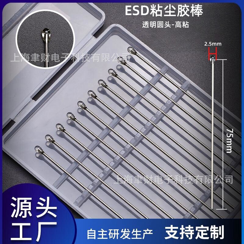 Anti-Static Stainless Steel Rod with Transparent Round Head, Medium-High Viscosity Dust Removal Stick for Lens Chip Modules, No Residue Anti-Static Stainless Steel Rod with Transparent Round Head, Medium-High Viscosity Dust Removal Stick for Lens Chip Modules, No Residue