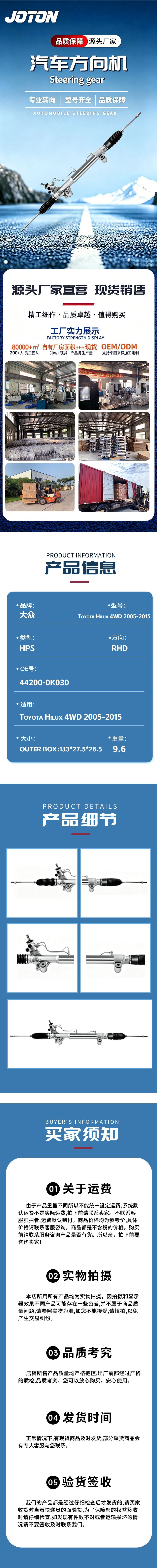 44200-0K030 44200-0K760 Is Suitable for the Steering Gear Assembly of the Toyota Hilux