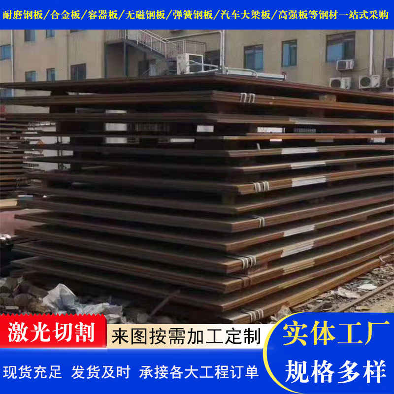 汽车大梁板厂家直供 Q460C Q550D汽车大梁板卷板高强度钢板加 工