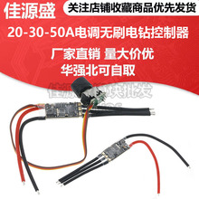 DIY�W�t�L�ȸ��b����20-30-50A��{�oˢ��ˮ����늄ӹ��߿�����