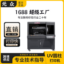 金捷玻璃杯酒瓶uv高速圆柱体打印机3d浮雕金属瓶彩印机印刷机机器