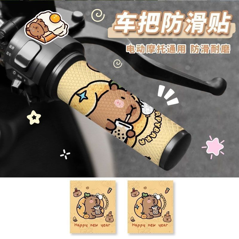 One pair [milk tea cap]