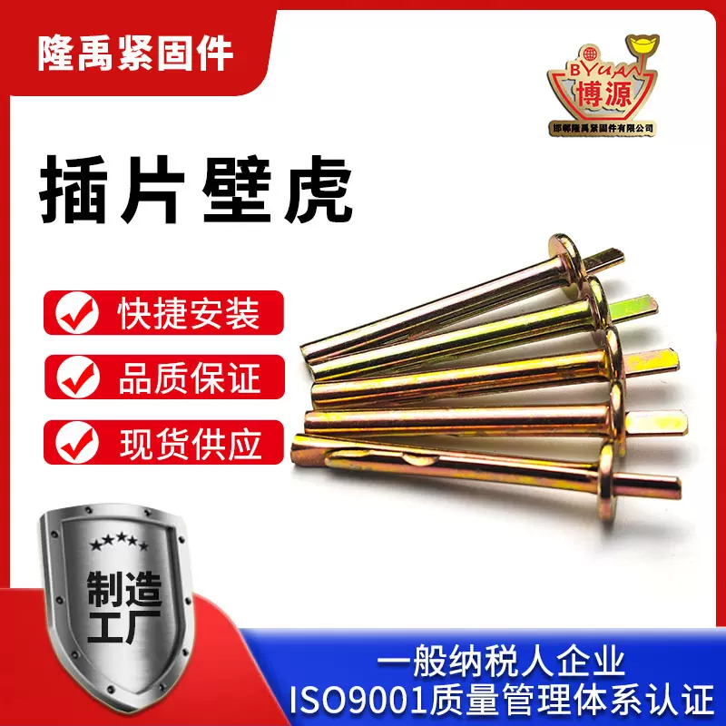 插片壁虎敲击膨胀固定木龙骨吊顶神器两片式快速安装彩锌锤击壁虎