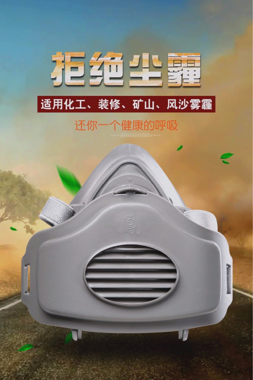 普达8005防尘口罩盒装 包括50片滤棉装