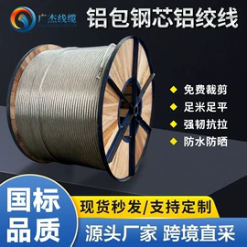 裸电线;电力电缆;钢绞线