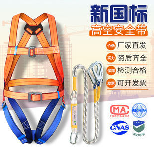Safety Belt Aerial Work Whole Body Outdoor Construction Safety Belt Five-point Safety Rope suit Double Hook Air Conditioner Installation