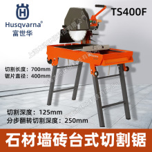 HusqvarnaAʯи̨ʽTS400FɴuиC45б