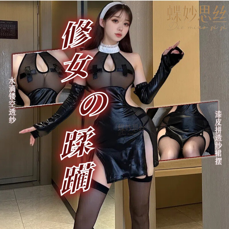 Butterfly Miaosi Church Sister Pure Want to Uniform Patent Leather Sexy Maid suit Temptation High Fork Hip Skirt A581