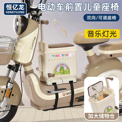 Electric Car Front Child: Electric car child seat - plastic-basket-seat