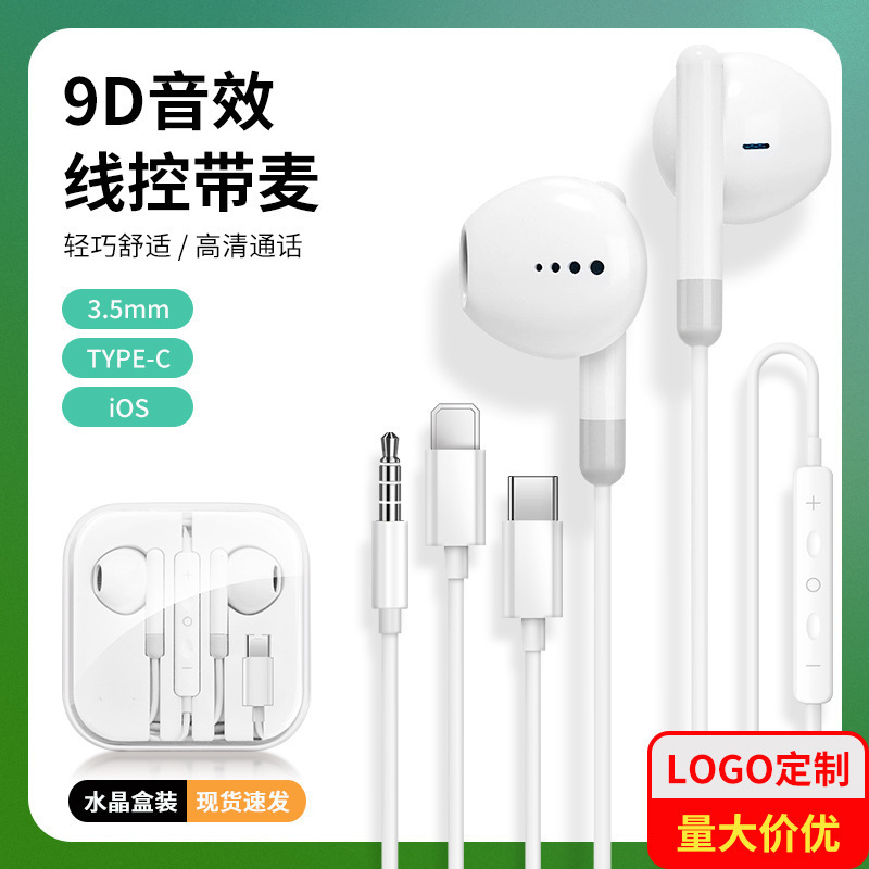 Semi-In-Ear Crystal Box Headphones with Type-C Wired Control, Suitable for Iphone/Huawei/Xiaomi Mobile Phones Semi-In-Ear Crystal Box Headphones with Type-C Wired Control, Suitable for Iphone/Huawei/Xiaomi Mobile Phones