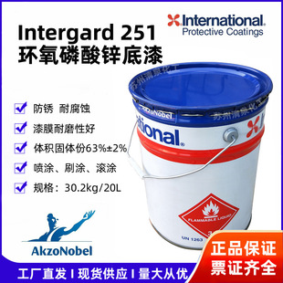Intergard251GREY�����K��ؐ�����H������h�������\������P�T��
