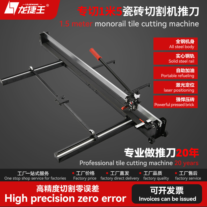 瓷砖切割机1米5手动瓷砖推刀手划刀槽钢机身激光红外线工厂直发