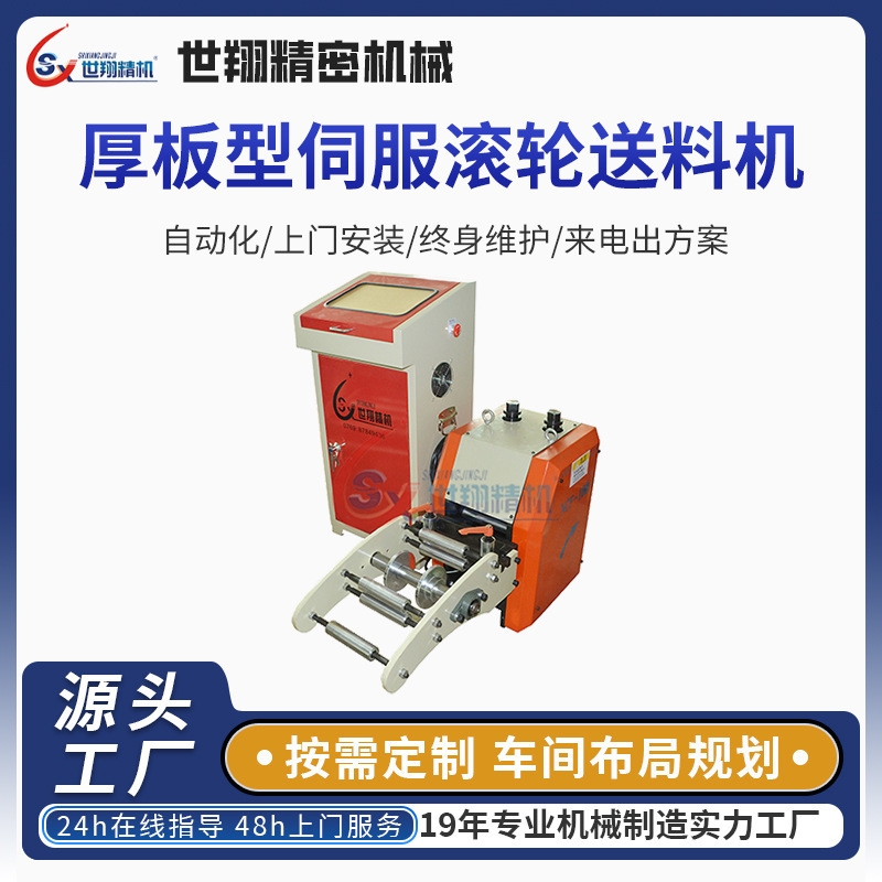 NCF-A厚板型サーボローラーフィーダー自動生産装置は、高効率精密機械をカスタマイズできます|undefined