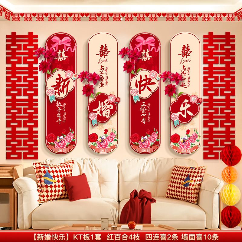 Disposición de la sala de bodas Junta de kt, casa nueva, sala de estar, dormitorio, ambiente de boda, decoración, cama de mujer, pared de fondo, dibujo floral