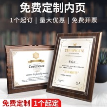 荣誉证书木质奖状展示框A4证书外壳聘书员工结业证书专利授权书相