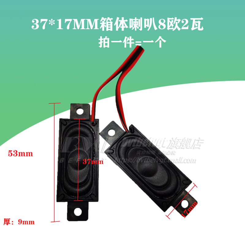 小腔体喇叭微型喇叭广告机无源音箱喇叭扬声器配件4欧3瓦 8欧5瓦|undefined