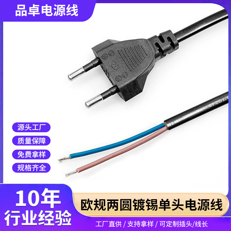 欧规电源线 两芯2*0.5平1.5米两圆插AC线LED连接线 欧标插头线