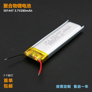 501447�ۺ����늳�3.7V280mAh�{�����C��Ԫ����݃x����܇β��