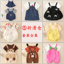 清仓捡漏区新生婴儿夏季薄款两件套男宝宝外出套装女宝宝夏装衣服