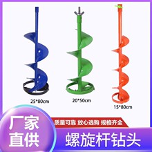 源头批发锰钢地钻冰钻钻头强劲钻冰头 地面冰面开孔野外冰钓神器