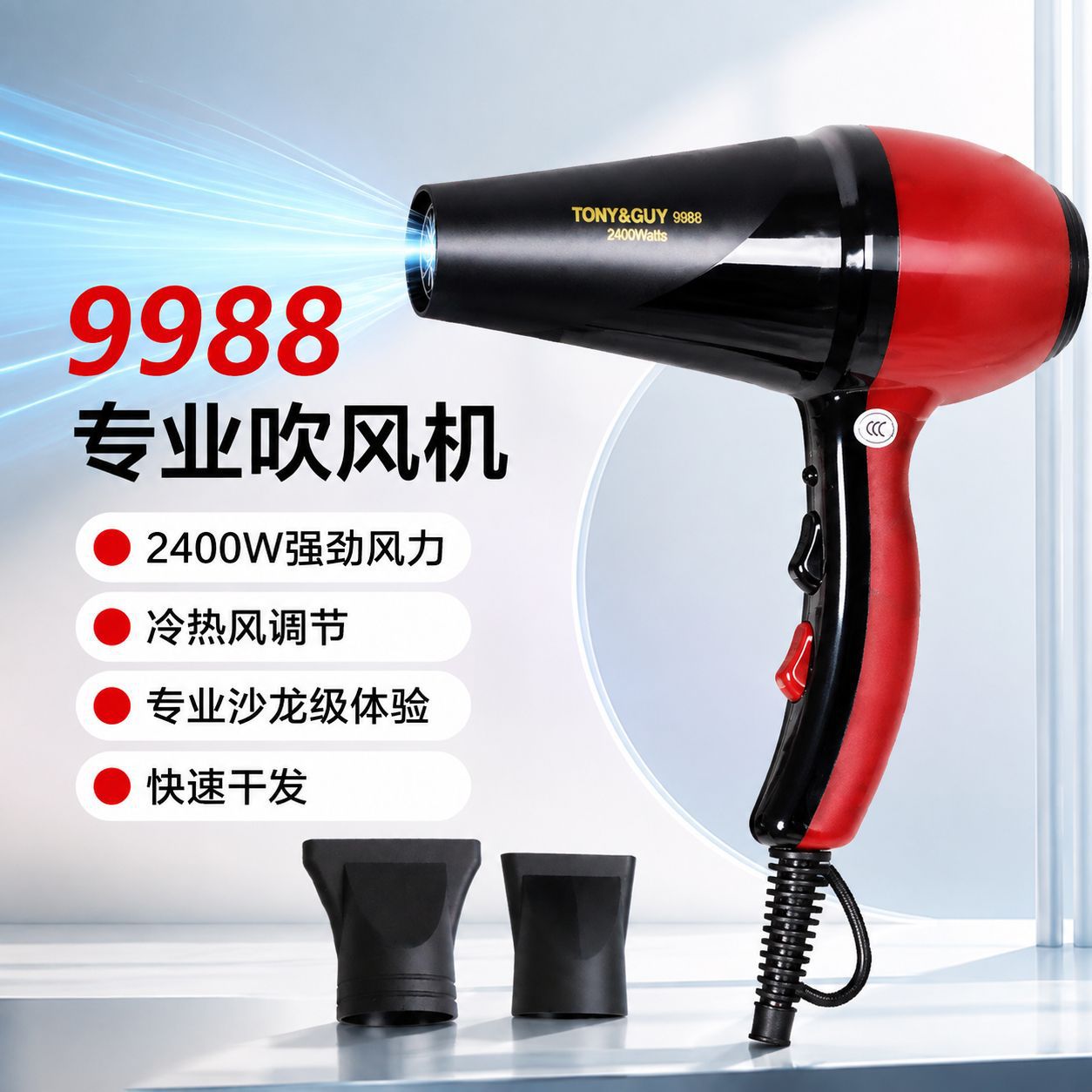 9988 Salon-Grade Professional High-Power Hair Dryer for Hairstylists, Constant Temperature Hot and Cold Air, for Home Use