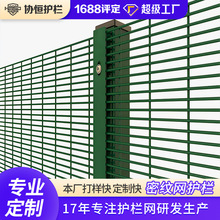 密文网低碳钢丝网栅栏铁丝网护栏网喷涂围栏网室外防护栏防攀爬