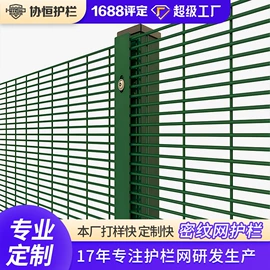 护栏网;防护栏;铁丝网
