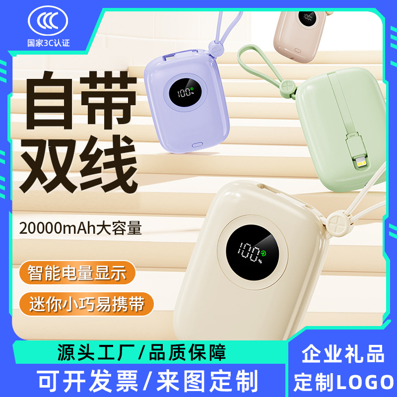 66W Super Fast Charging Built-In Corded Power Bank Compact and Portable 20000 Mah Ultra-Large Capacity Mobile Power Gift