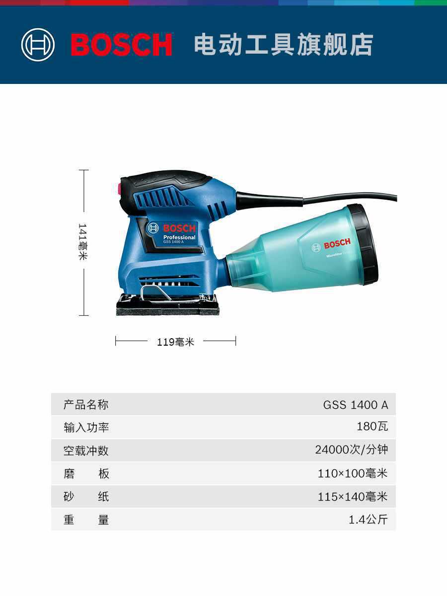 OI20平板砂纸机墙面打磨机腻子打磨机砂光机GSS1400/1400A抛
