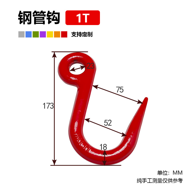 Крюк Zhongye Crane Machinery трубный 1t