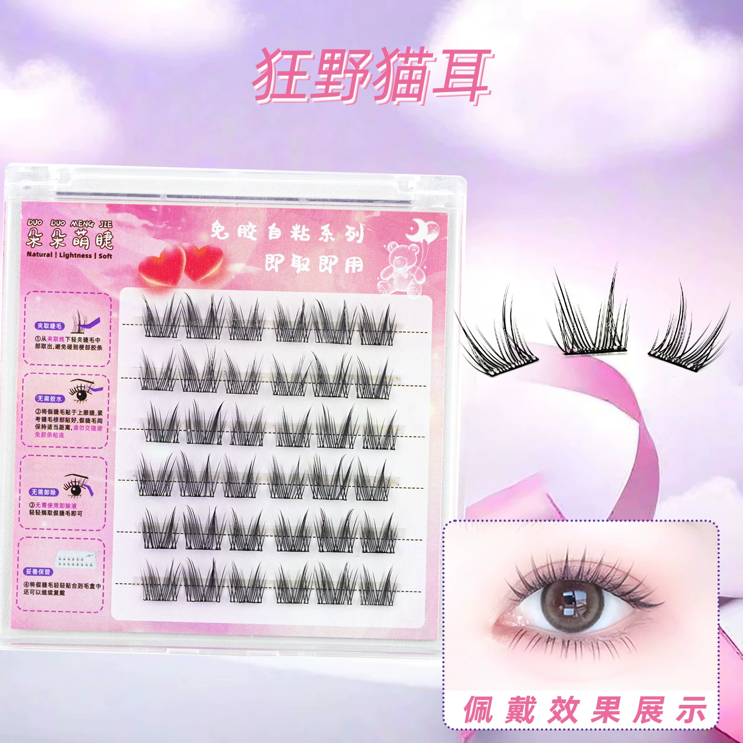 Capacious self-adhesive false eyelashes for eyelashes