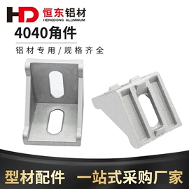 铝及铝合金材;通用五金配件;紧固件连接件