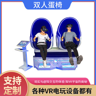 vr双人蛋椅科普体验馆太空舱游乐场亲子动感影院工地安全座椅设备-阿里巴巴