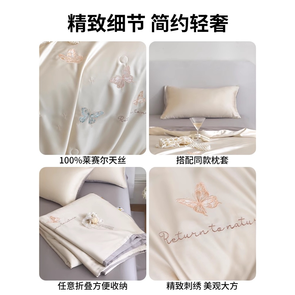 Verano Lessel Tensit edredón de verano de cuatro piezas 2025 nuevo estilo de lujo ligero ropa de cama de alta calidad edredón fresco de verano