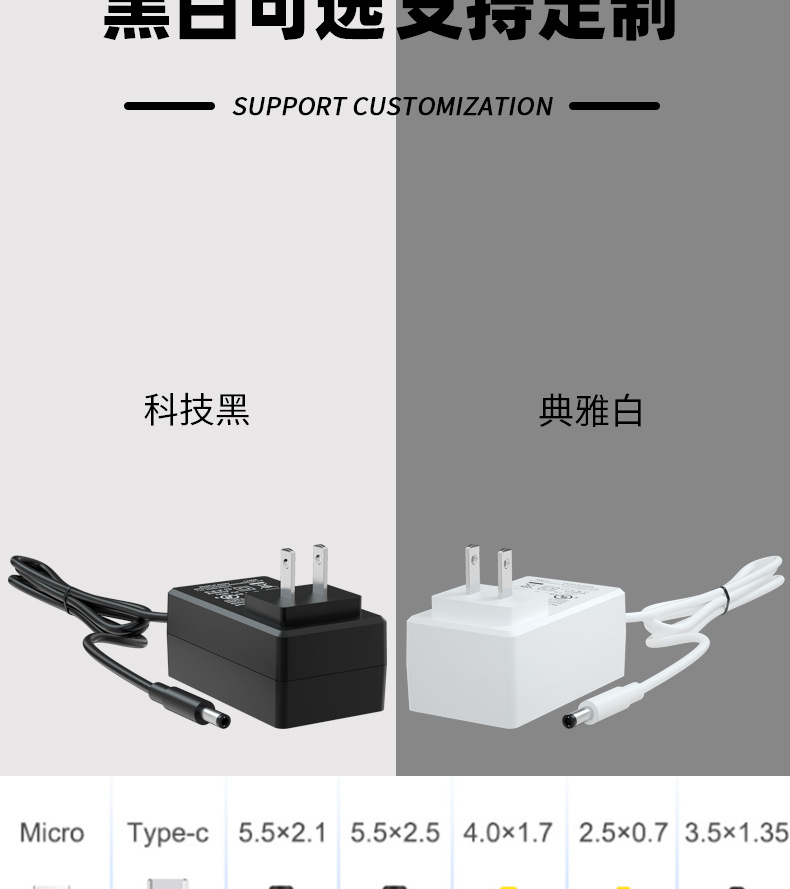 24V1.5A电源适配器