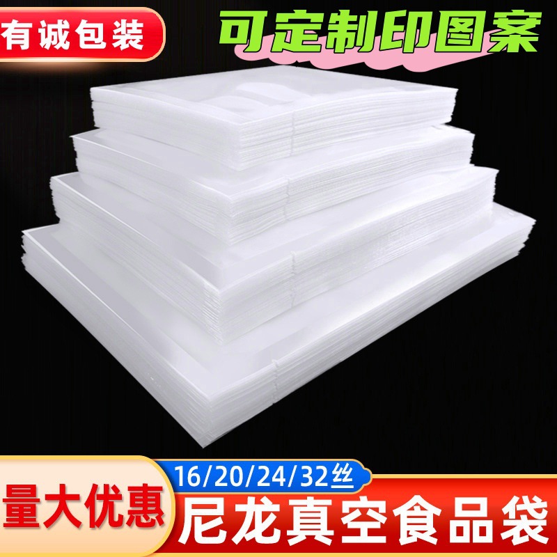 Thickened nylon vacuum bag transparent vacuum packaging bag…