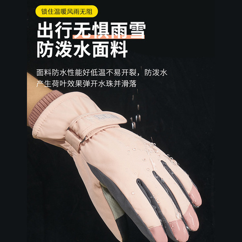Ski gloves for men and women in winter plus velvet to keep warm, outdoor riding and mountaineering, thickened waterproof, windproof and cold-proof motorcycle cross-border