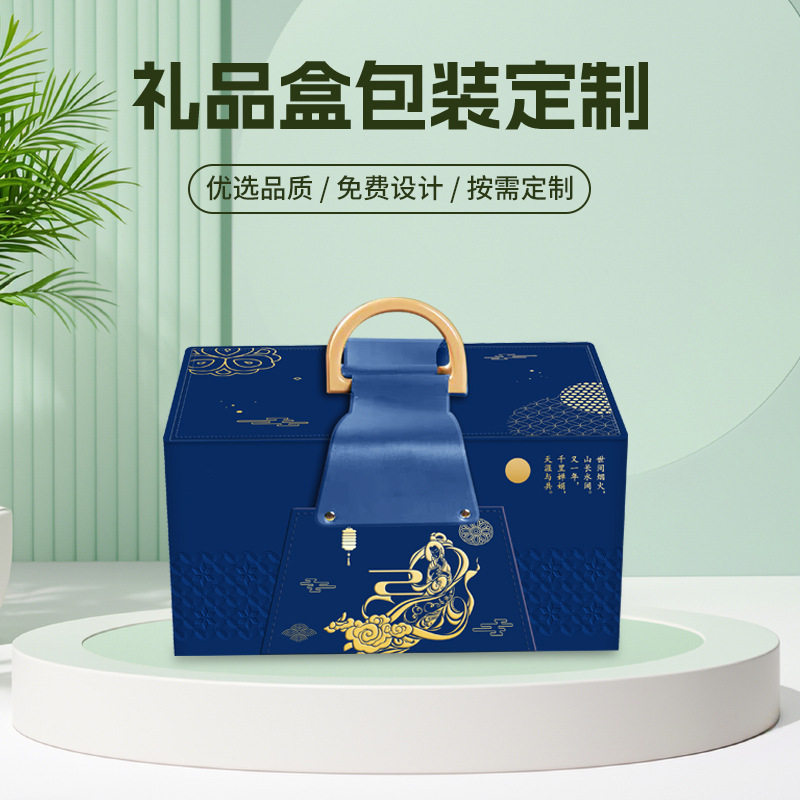 精致中秋礼盒定制四粒月饼盒包装商务高档酒店礼品盒手提创意礼盒