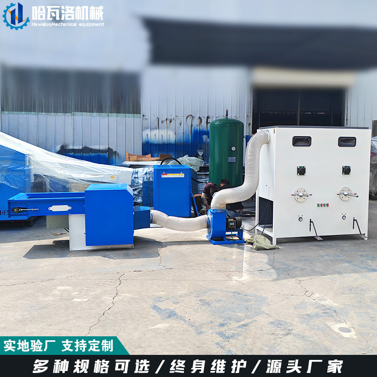 羽丝绵开松充棉机