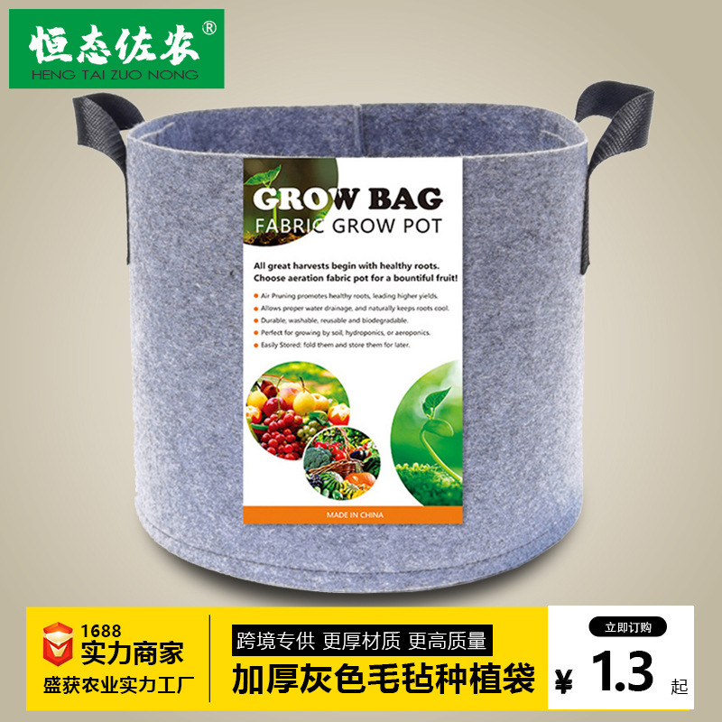 Cross-Border Supply Grow Bag Felt Planting Bucket Plant Planting Bag Gray Non-Woven Tree Planting Bag Gallon Pot