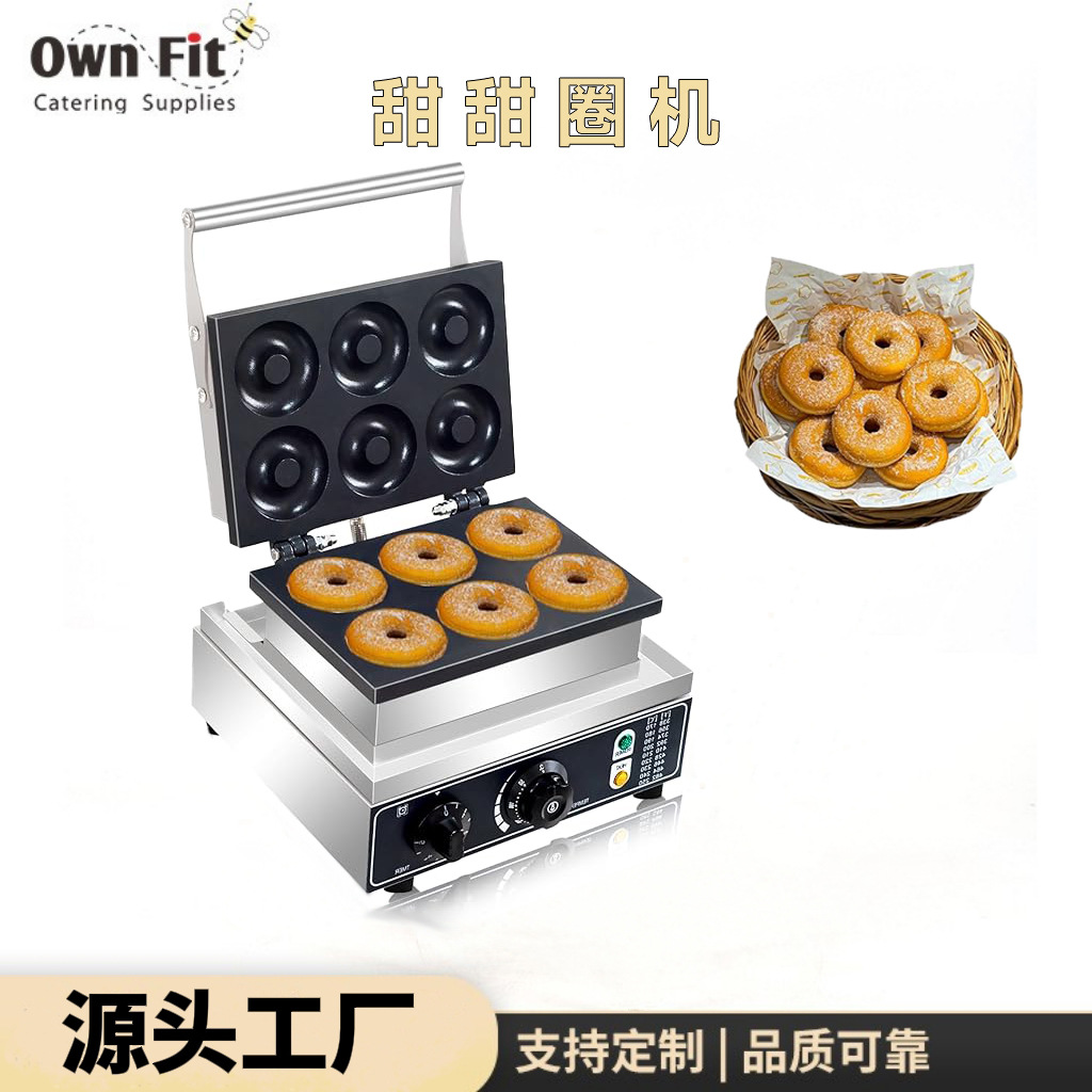 Cross-Border Donut Maker in Stock, Mini Breakfast Machine for Home Use, Special for Stall Setup, Commercial Donut Machine