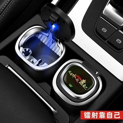 Led Light with Cover, Car ashtray - wind-and-water-metal-liner