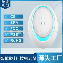 驱虫驱鼠器;节电设备;车载手机支架