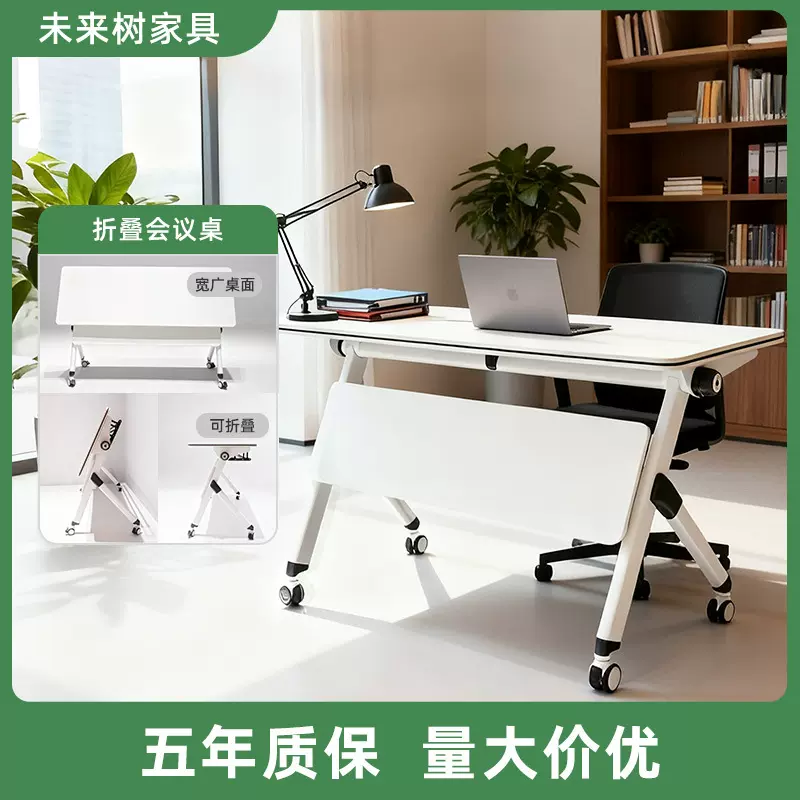 可折叠培训桌稳固带滚轮可移动会议室办公桌教室自习室学习书桌