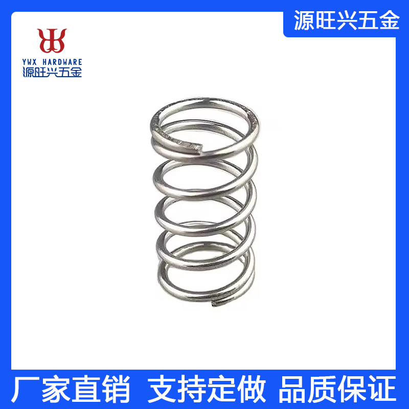 厂家供应卫浴花洒弹簧 压缩弹簧 可两端磨平加工跨境外贸